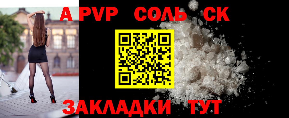 Губкин  A-PVP мука  Alfa_PVP крисы CK  Альфа ПВП  Вход с VPN 