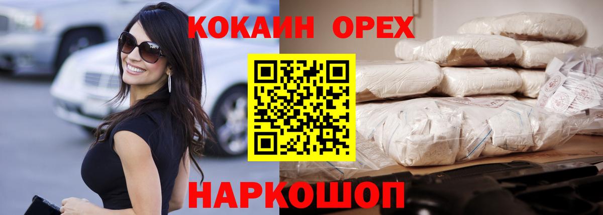 Cocaine Колумбийский Губкин
