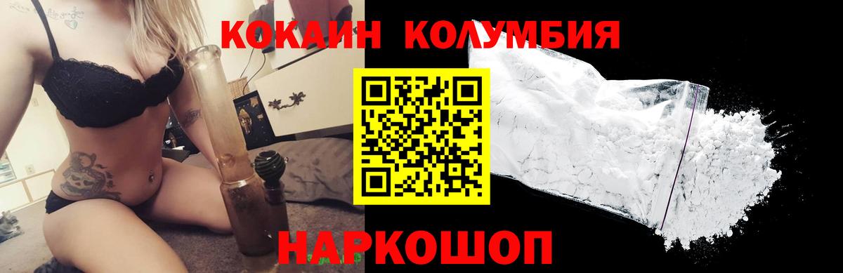 Кокаин 99%  Вход с VPN  COCAIN  Кокаин Перу  Губкин 
