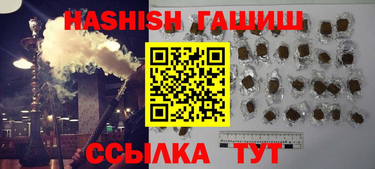 ГАШ индика сатива  Вход с VPN  Гашиш хэш  Губкин 