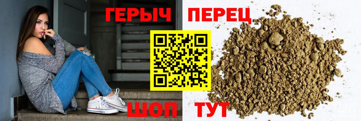 ГЕРОИН белый Губкин