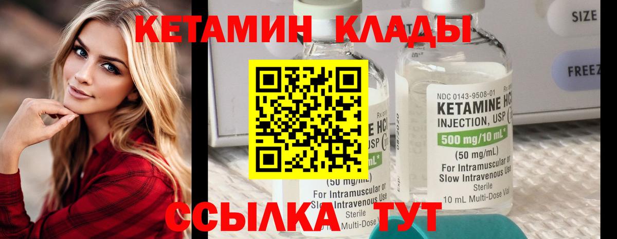 КЕТАМИН ketamine Губкин