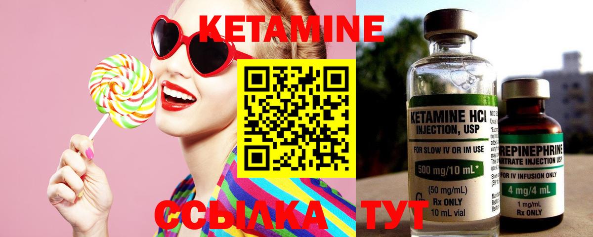 Губкин  Кетамин VHQ  Вход с VPN 