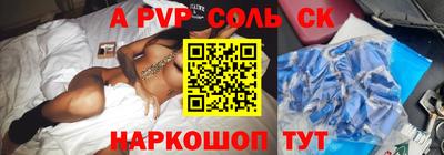 ALPHA PVP Балахна