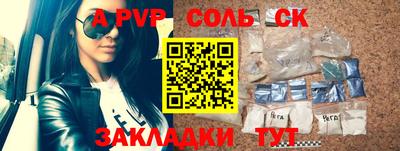ALPHA PVP Балахна
