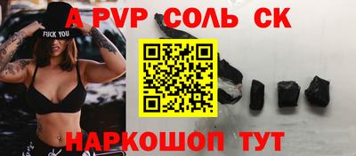 ALPHA PVP Балахна