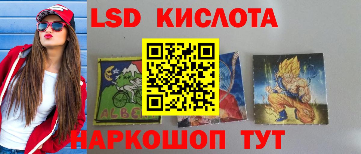 ЛСД экстази  ЛСД экстази ecstasy  Вход с VPN  Лсд 25 экстази ecstasy  Губкин 