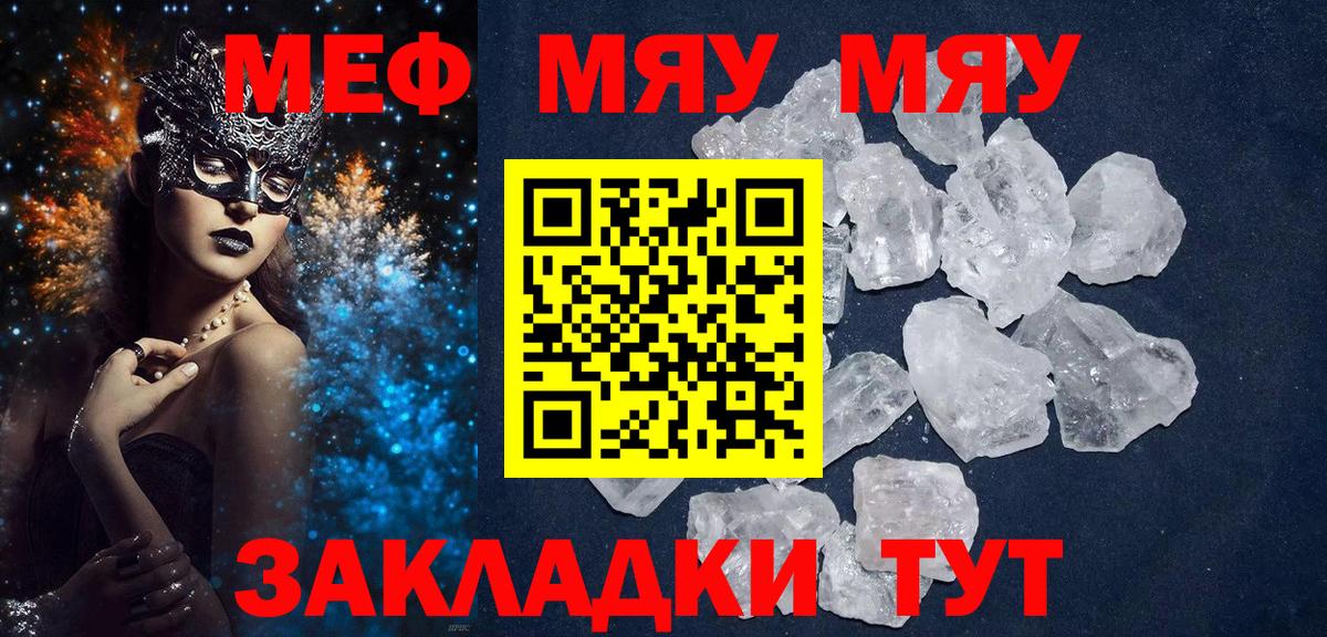 МЕФ мука Губкин