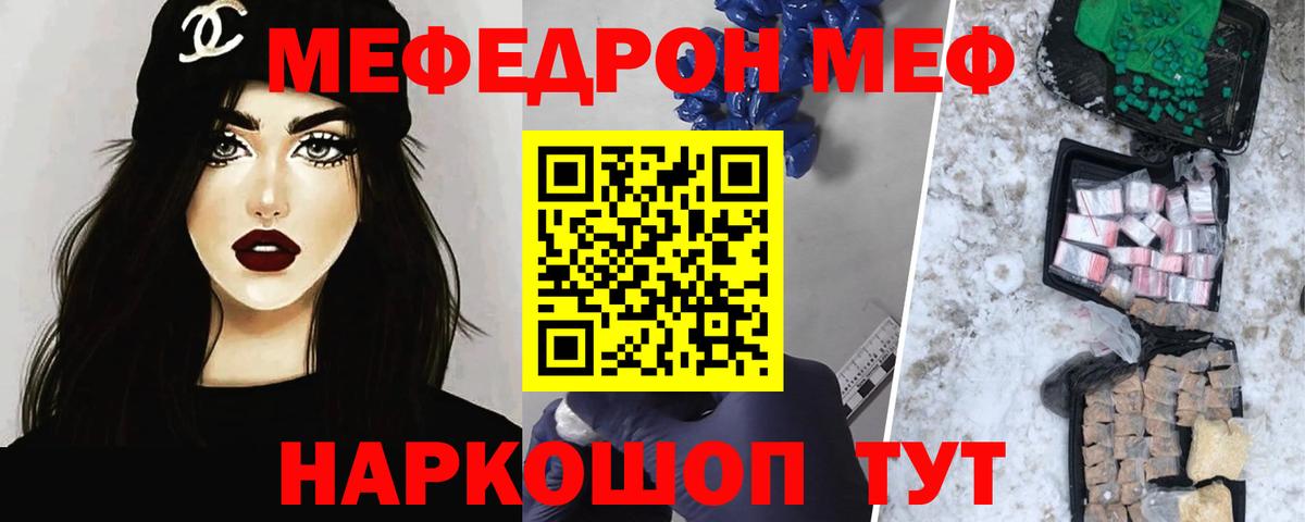 Губкин  Мефедрон мяу мяу  Вход с VPN  МЯУ-МЯУ кристаллы 