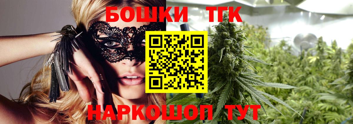 Канабис VHQ  Вход с VPN  Губкин  Марихуана сатива  Бошки Шишки SATIVA & INDICA  Каннабис AK-47 
