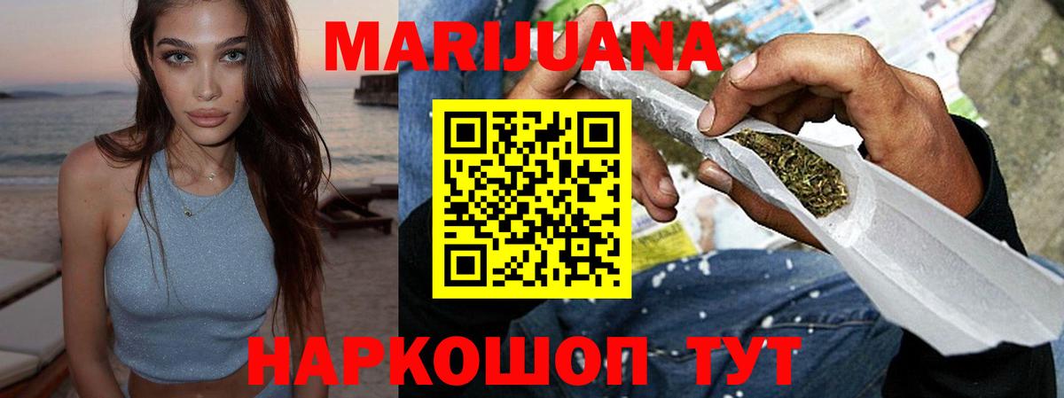 Бошки Шишки SATIVA & INDICA Губкин